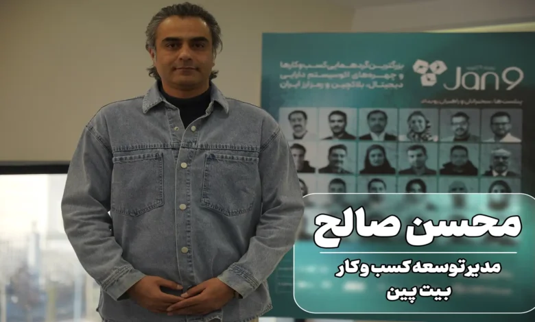 محسن صالح در رویداد 9 ژانویه