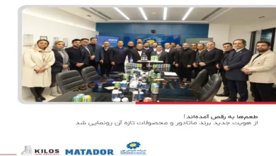 از هویت جدید برند ماتادور و محصولات تازه آن رونمایی شد