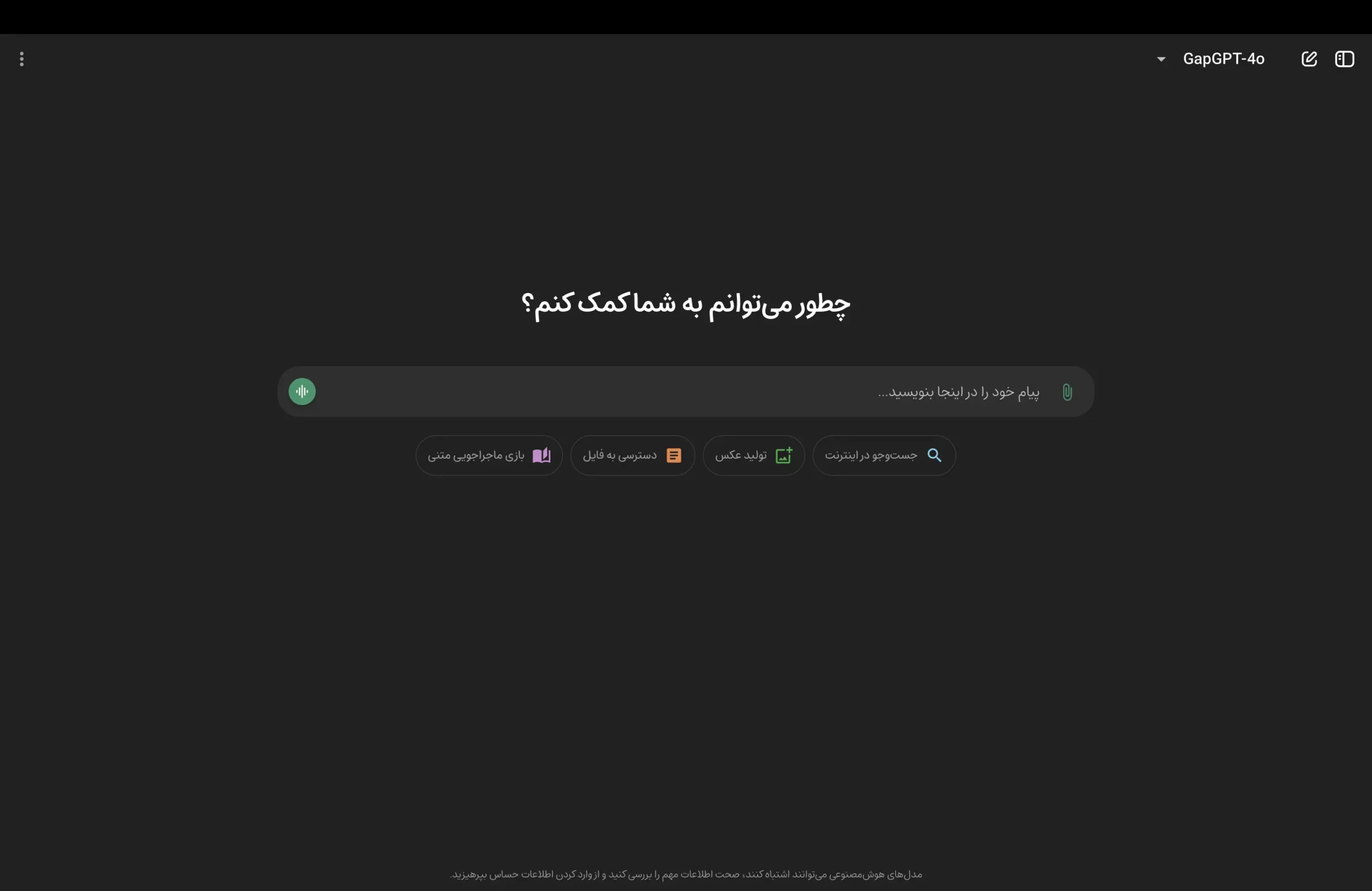 دسترسی به هوش مصنوعی میدجرنی در گپ جی‌پی‌تی