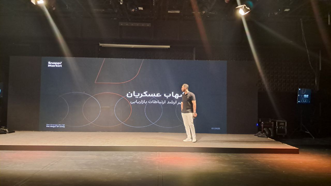 شهاب عسکریان، مدیر ارتباطات بازاریابی اسنپ مارکت شهاب عسکریان، مدیر ارتباطات بازاریابی اسنپ مارکت