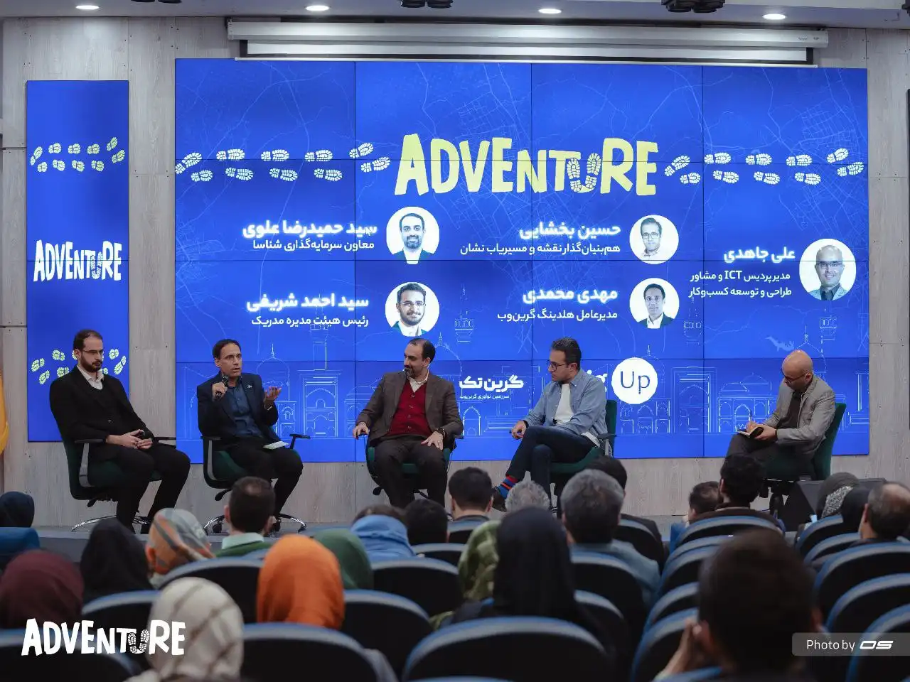 پنل «سرمایهگذاری در زیستبوم نوآوری؛ فرصتها و چالشها»