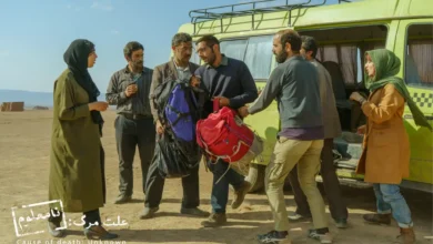 فیلم «علت مرگ: نامعلوم!»