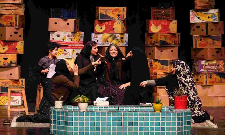 نمایش «تو راهی»