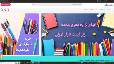پخش لوازم تحریر جورچین