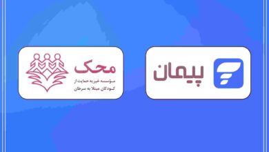 پرداخت به موسسه محک از طریق دایرکت دبیت پیمان