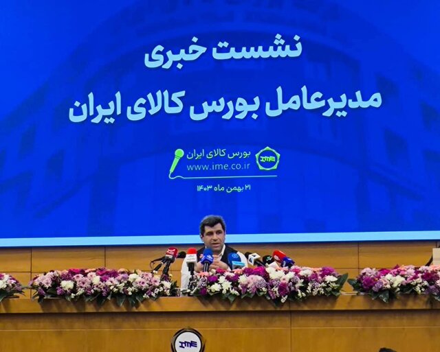 هشدار مدیر عامل بورس کالا درباره پلتفرمهای فروش طلا