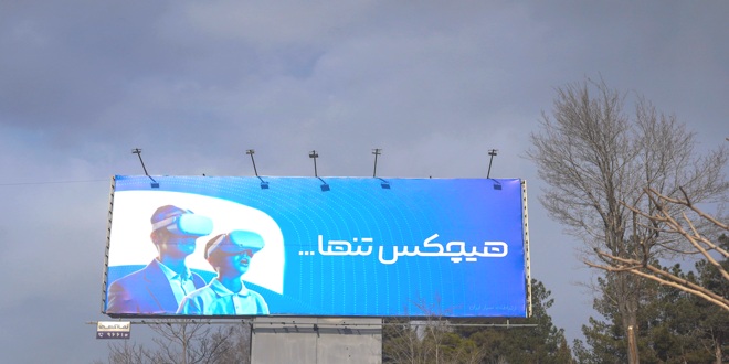 «هیچکس تنها…»؛ معمای تازه تبلیغات شهری در راه معرفی یک تحول دیجیتال
