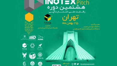 برگزاری اینوتکس پیچ تهران