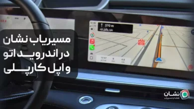 تجربه‌ رانندگی ایمن‌تر و هوشمندتر با نشان