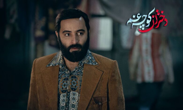 دختران کوچه غم