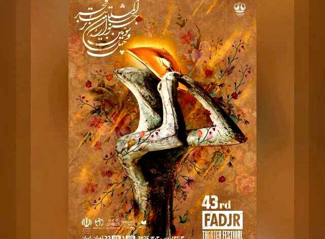پنام زرین