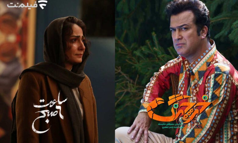 «ساعت 6 صبح» و «خرچنگ» در سینما آنلاین فیلم‌نت