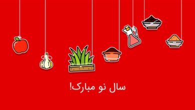 روندهای نوظهور برندسازی در آستانه نوروز
