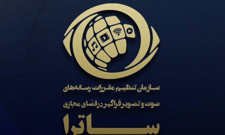 ساترا