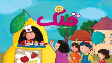 مجله اسفند قلک