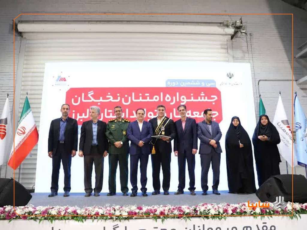 شرکت ایدکوپرس تولید استان البرز