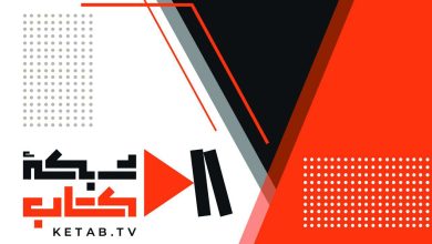 15 برنامه جدید شبکه کتاب