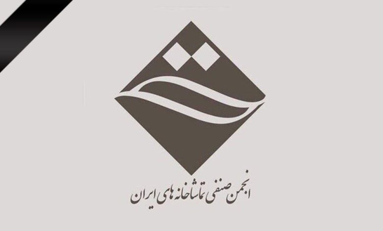 تماشاخانه‌های خصوصی