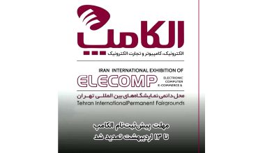 الکامپ28- 1404