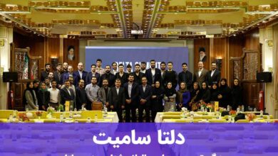 بزرگترین رویداد شتابدهنده دلتاوی در سال 1403-دلتاسامیت