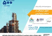 صنعت پتروشیمی