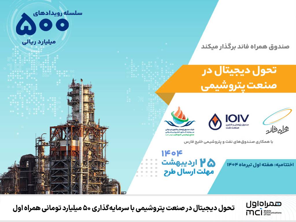 صنعت پتروشیمی