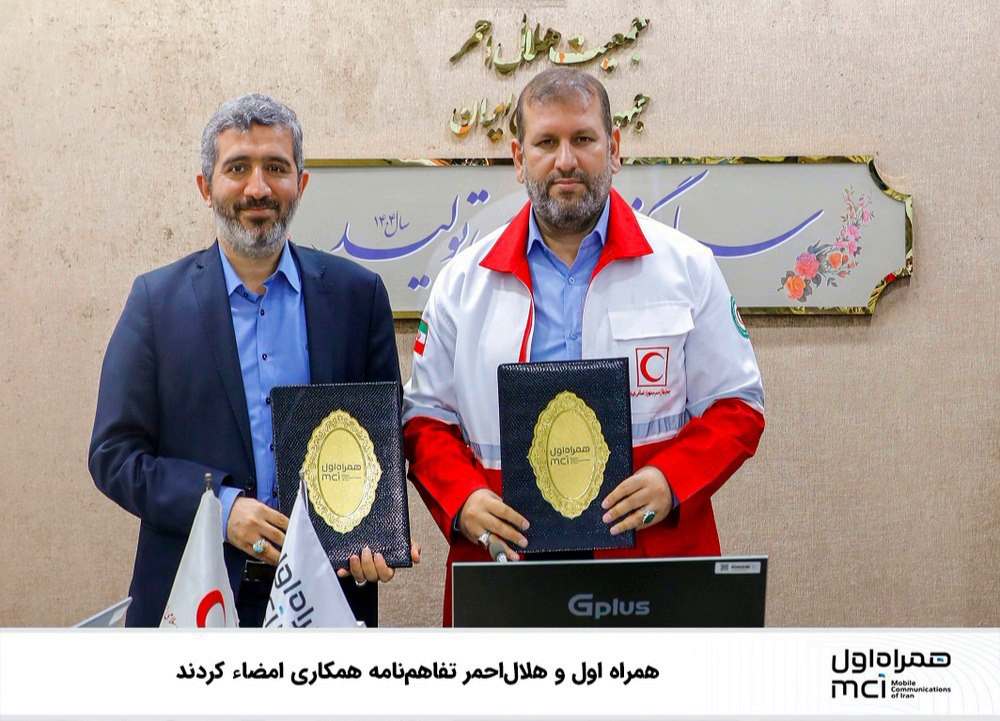 همراه اول و هلالاحمر