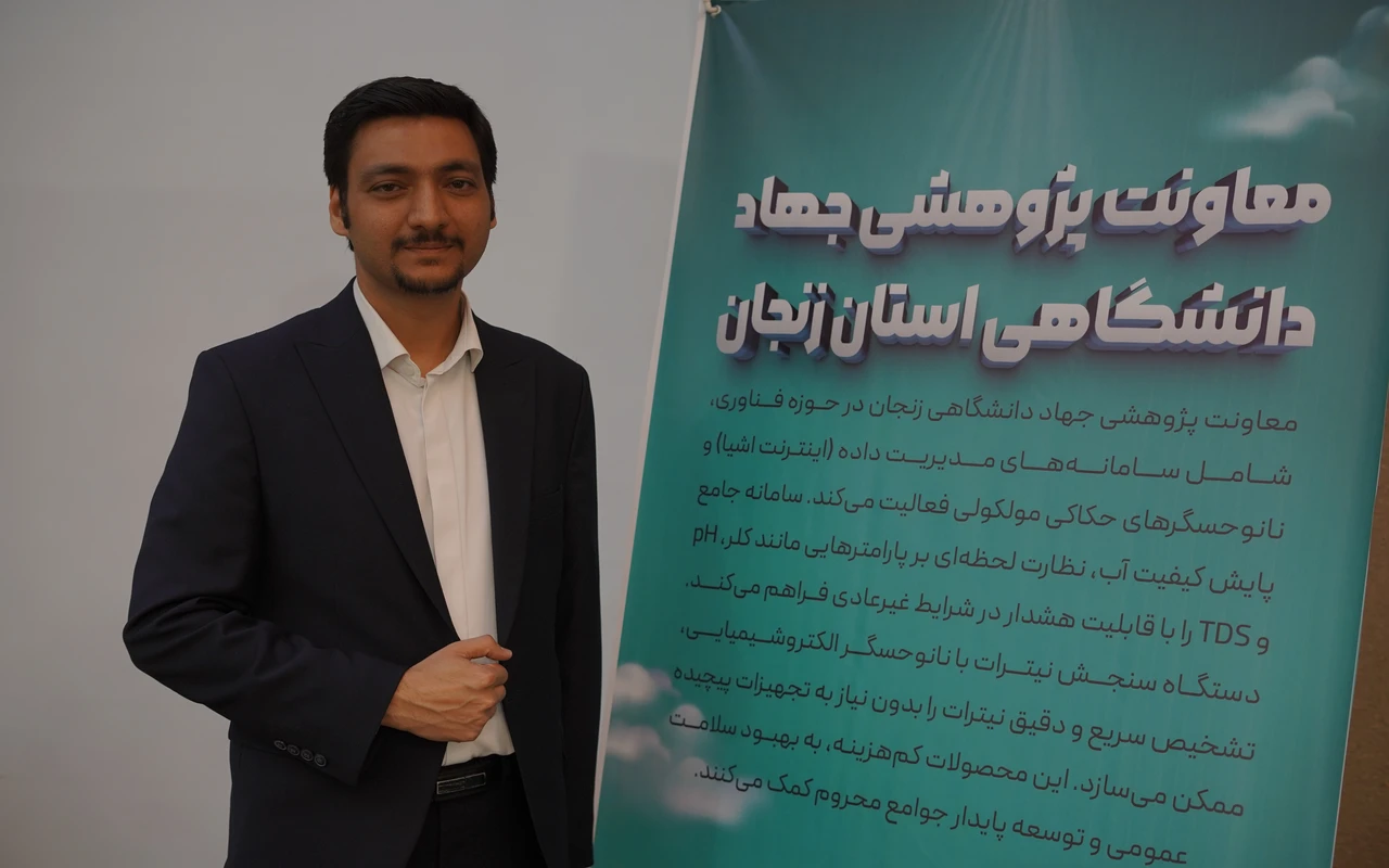 مهرداد علوینژاد، مدیر مرکز خدمات تخصصی آیسیتی جهاد دانشگاهی استان زنجان