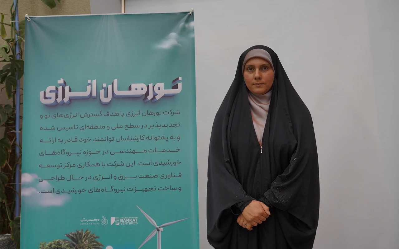 خانم عباسی، مدیرعامل شرکت نورهان انرژی و برنده جایزه رویداد رعنا