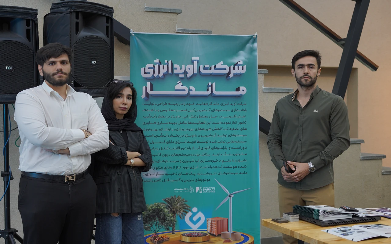 شرکت آوید انرژی ماندگار شرکت آوید انرژی ماندگار