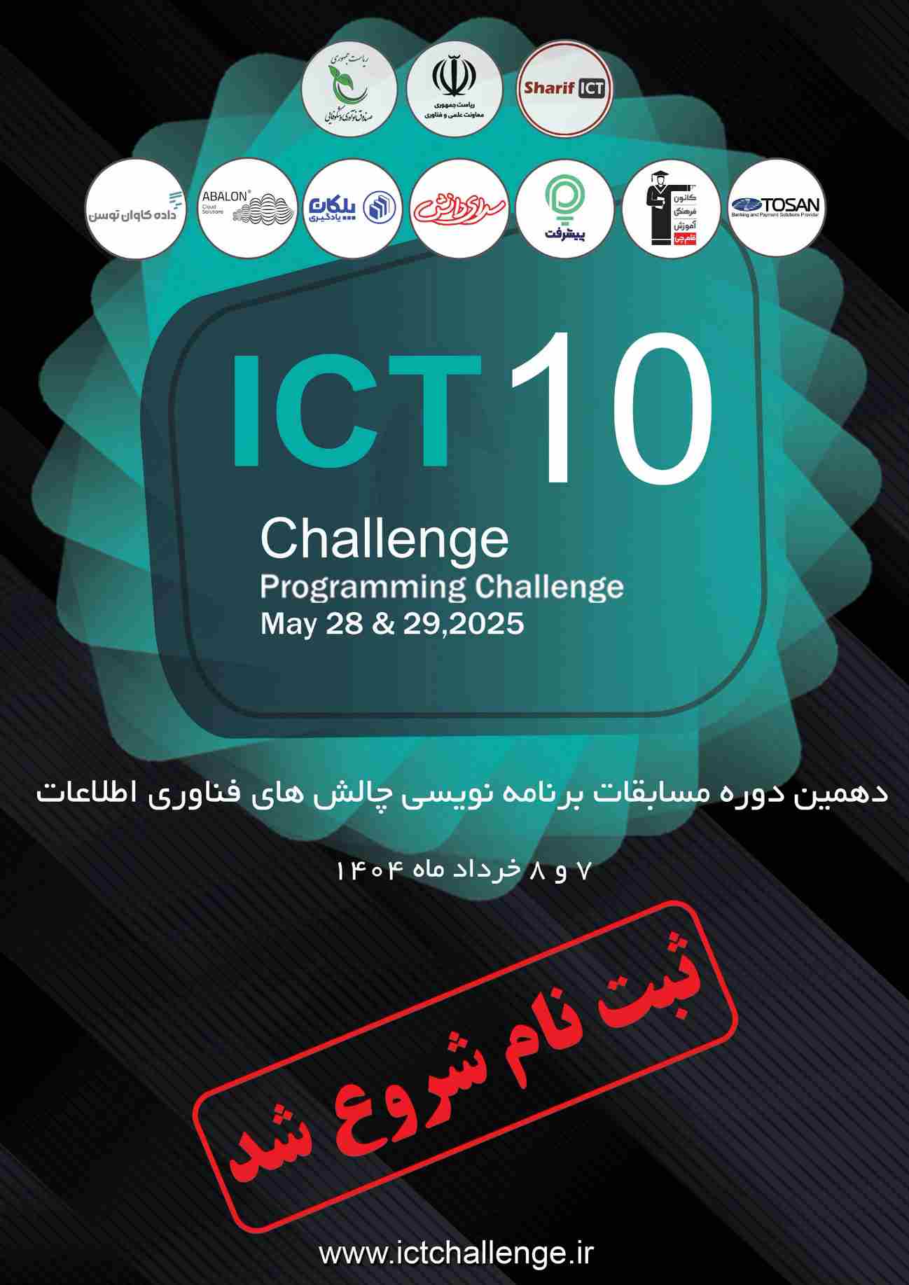 ICT Challenge 2025