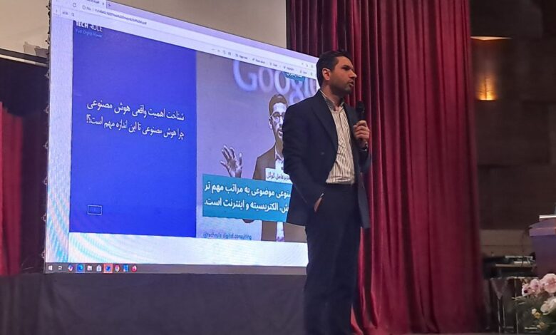 اولین رویداد آینده و کاربرد هوش مصنوعی