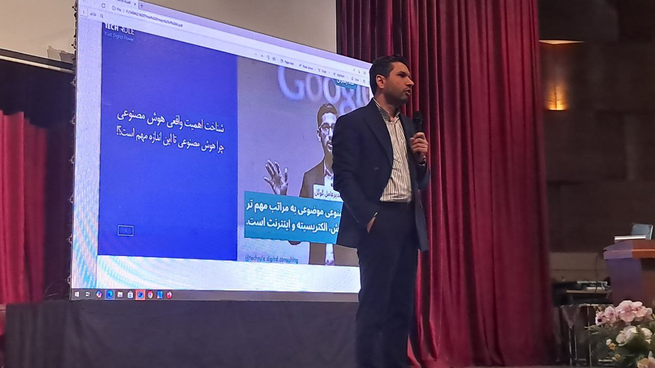 اولین رویداد آینده و کاربرد هوش مصنوعی