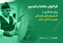 فیدیبو