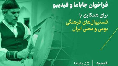 فیدیبو