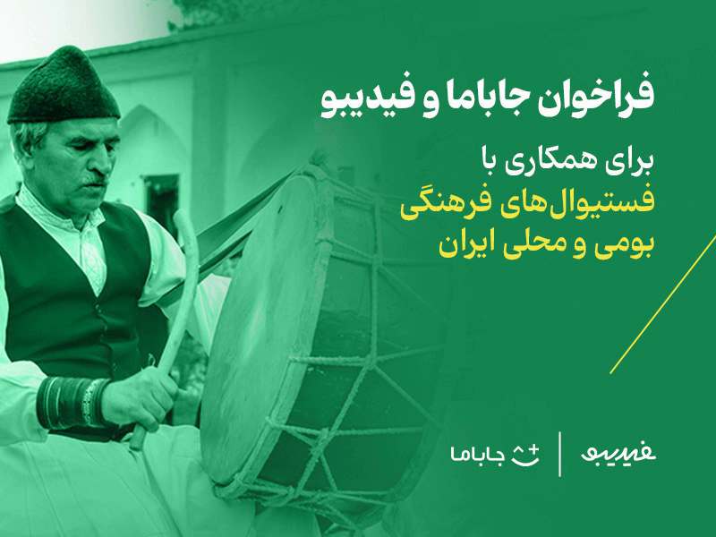 فیدیبو