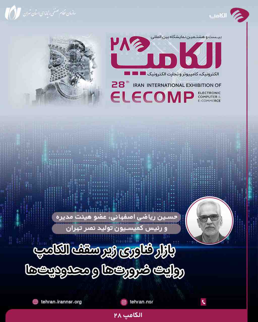 الکامپ