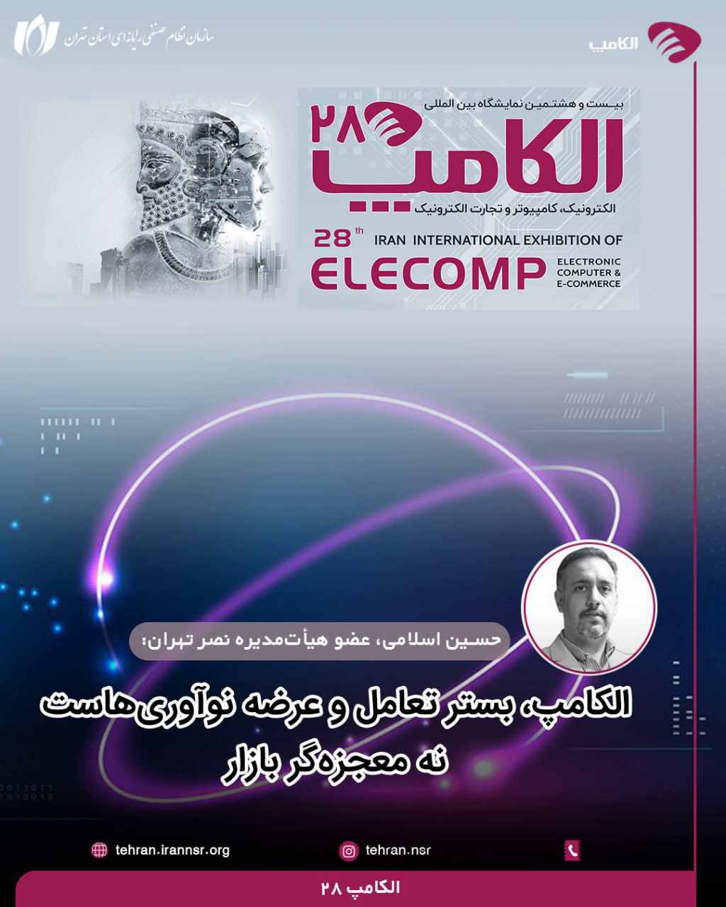 الکامپ