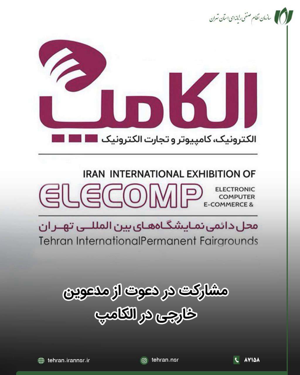 الکامپ