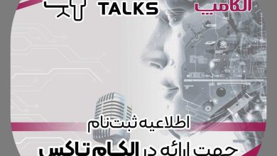 الکام‌تاکس