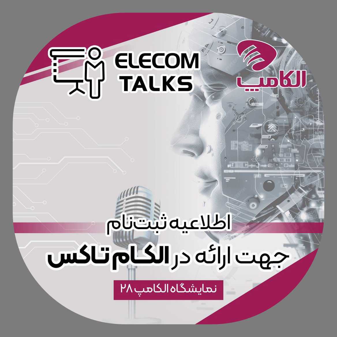 الکامتاکس