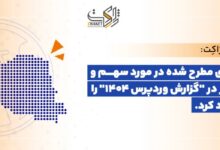 بیانیه رسمی مجموعه ژاکت