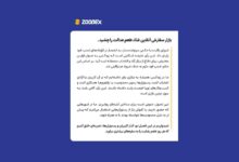بیانیه زودکس