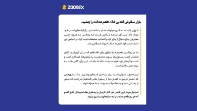 بیانیه زودکس