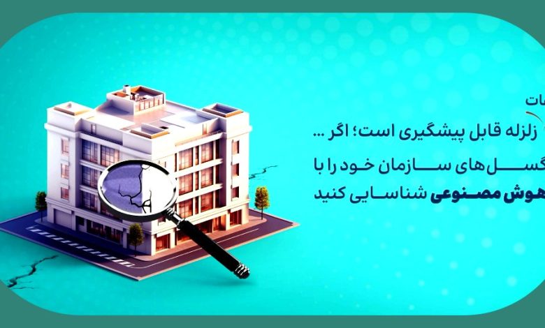 دانلود کتابچه مدیریت بحران برندهای ایرانی