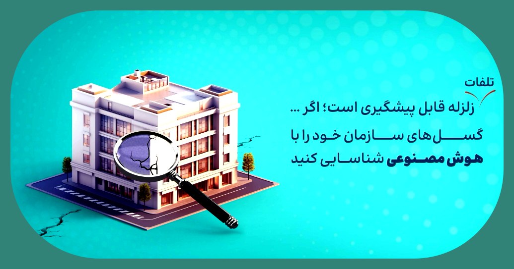 دانلود کتابچه مدیریت بحران برندهای ایرانی