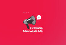 روابط-عمومی-دیجی-کالا