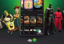 سرویس ویدیویی «بازار»
