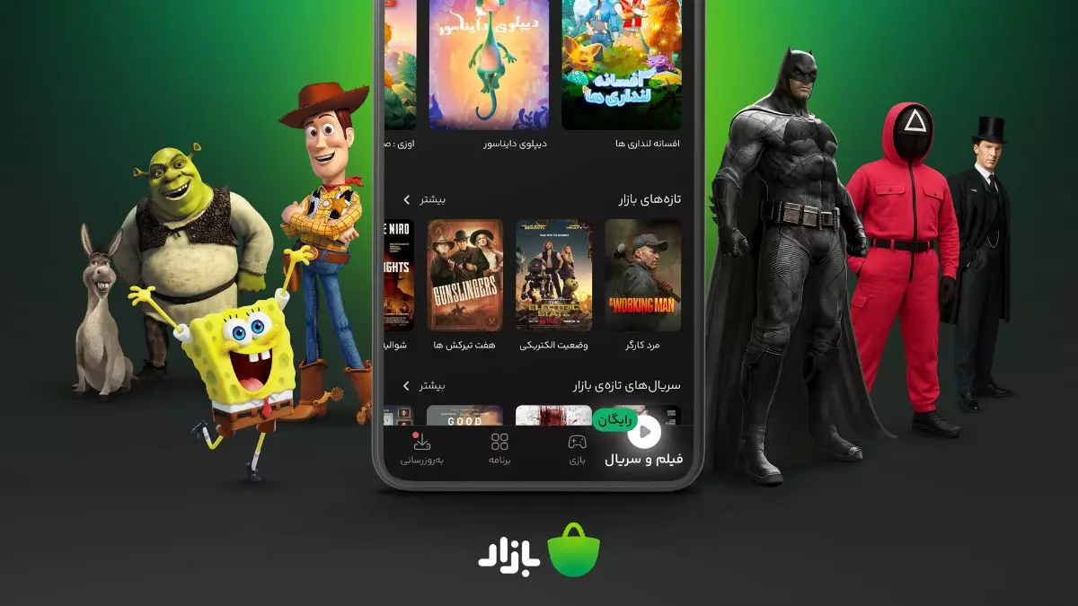 سرویس ویدیویی «بازار»