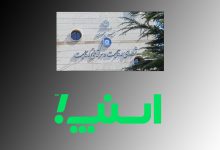 شورای-رقابت-و-اسنپ